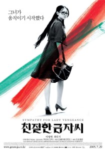 sympathyforladyvengeance