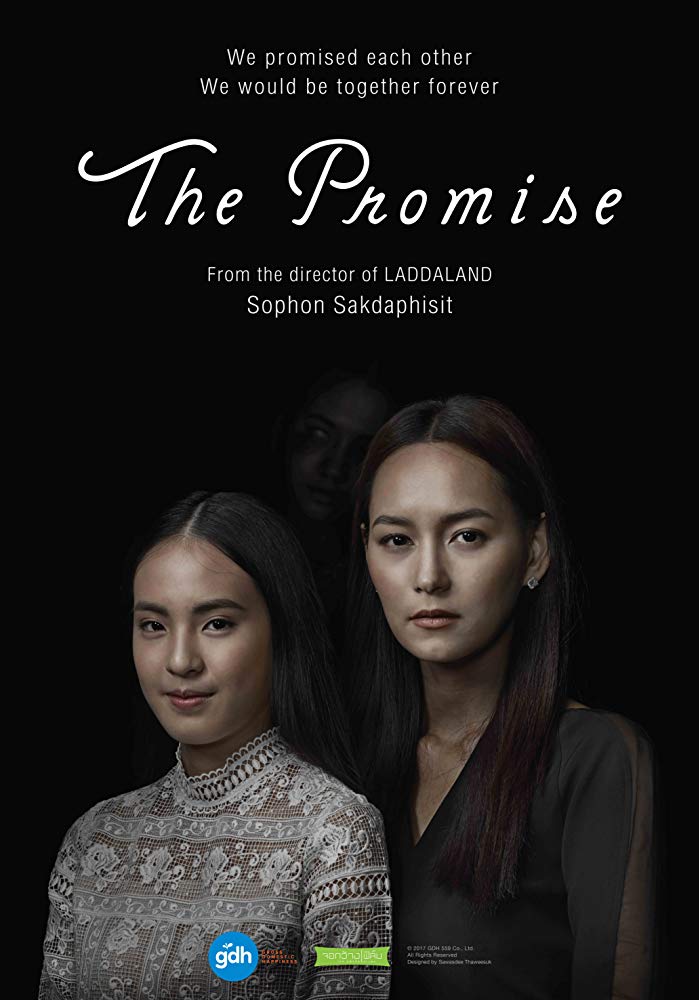 The film poster showing two women looking at the camera in front of a black background with a ghostly face behind them.