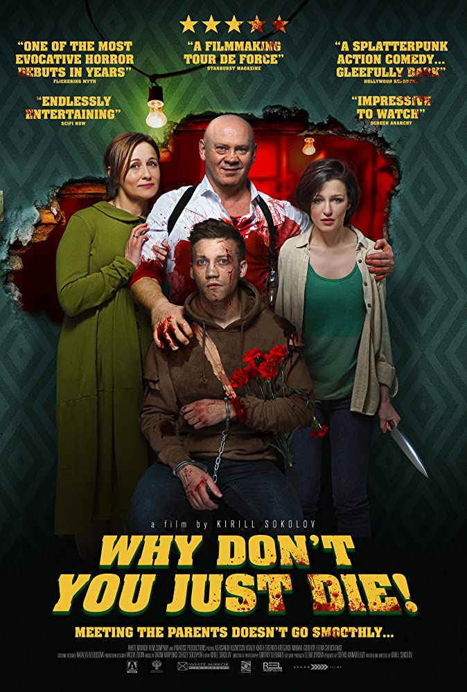 The film poster showing Tasha (Elena Shevchenko), Andrey (Vitaliy Khaev), Olya (Evgeniya Kregzhde) and Matvey (Aleksandr Kuznetsov) posing as if for a family picture, only the men are covered in blood and Matvey is obviously hurt.