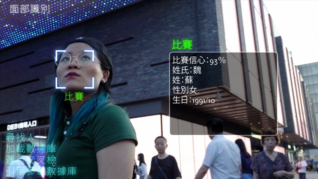 A Chinese woman on the street. There is an overlay over the image as if her face was being tracked and information, written in Chinese, can be seen on the screen.
