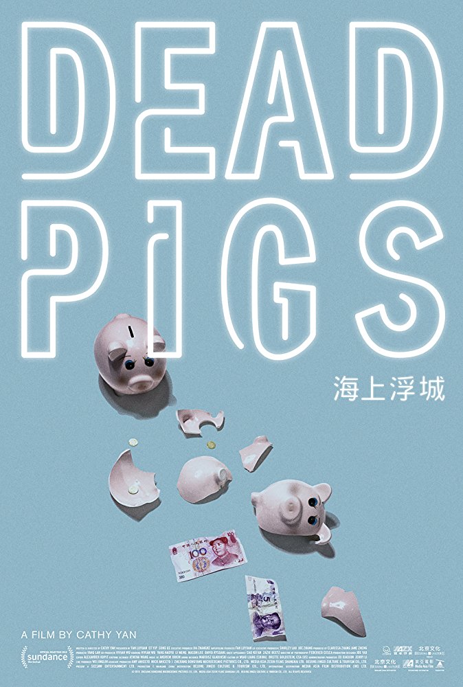 The film poster showing two piggy banks, one shattered with very little money inside.