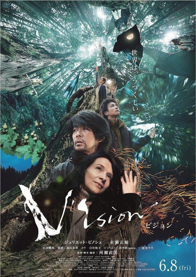 The film poster showing Jeanne (Juliette Binoche), Satoshi (Masatoshi Nagase) and Rin (Takanori Iwata) as cutouts along a tree trunk photographed from below. 