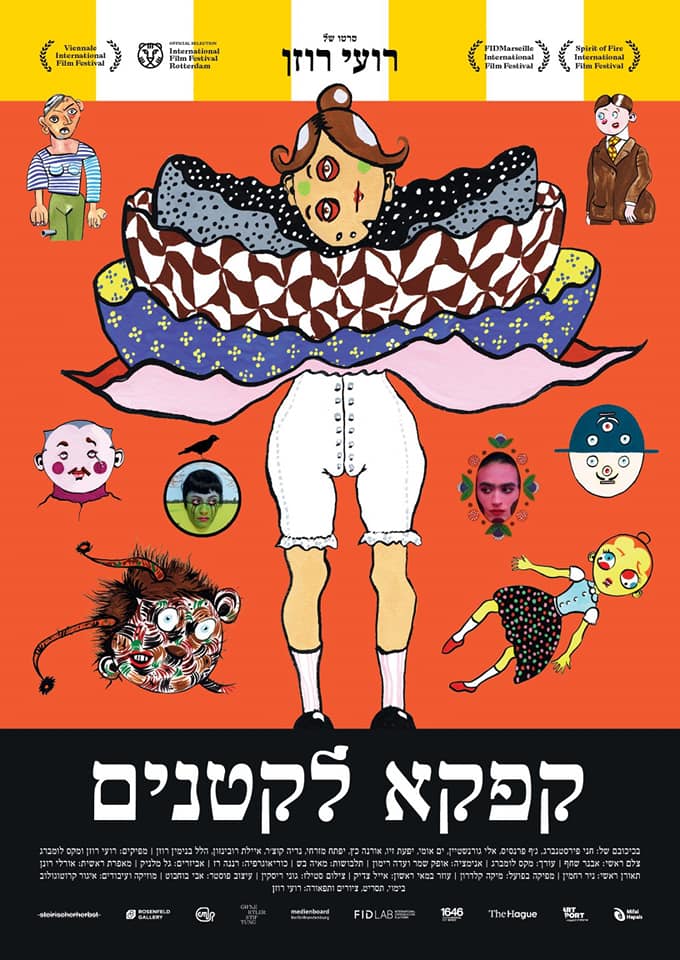 The film poster showing colorful drawn characters in an eccentric style.