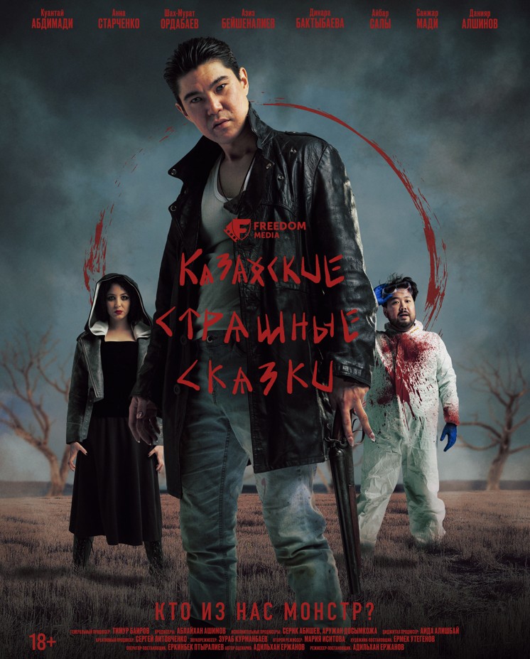 The movie poster showing Birzhan (Kuantay Abdimadi) standing in the front, wearing a leather jacket and holding a gun. Behind him are Sara (Anna Starchenko) in a dark hood and another character whose name I forgot in a bloodied medical overall and blue gloves.